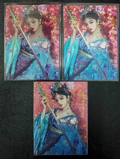 阳大大卡牌拍卖第71期（持续收拍品，周五晚上九点截拍，进群福利早知道） - 奇典文化  蓝梦剑歌 一丈青扈三娘 三宫