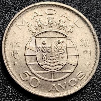泉币菌-第108场-散币乐园场 - 原光美品 澳门1973年小5毫 20mm港澳台钱币