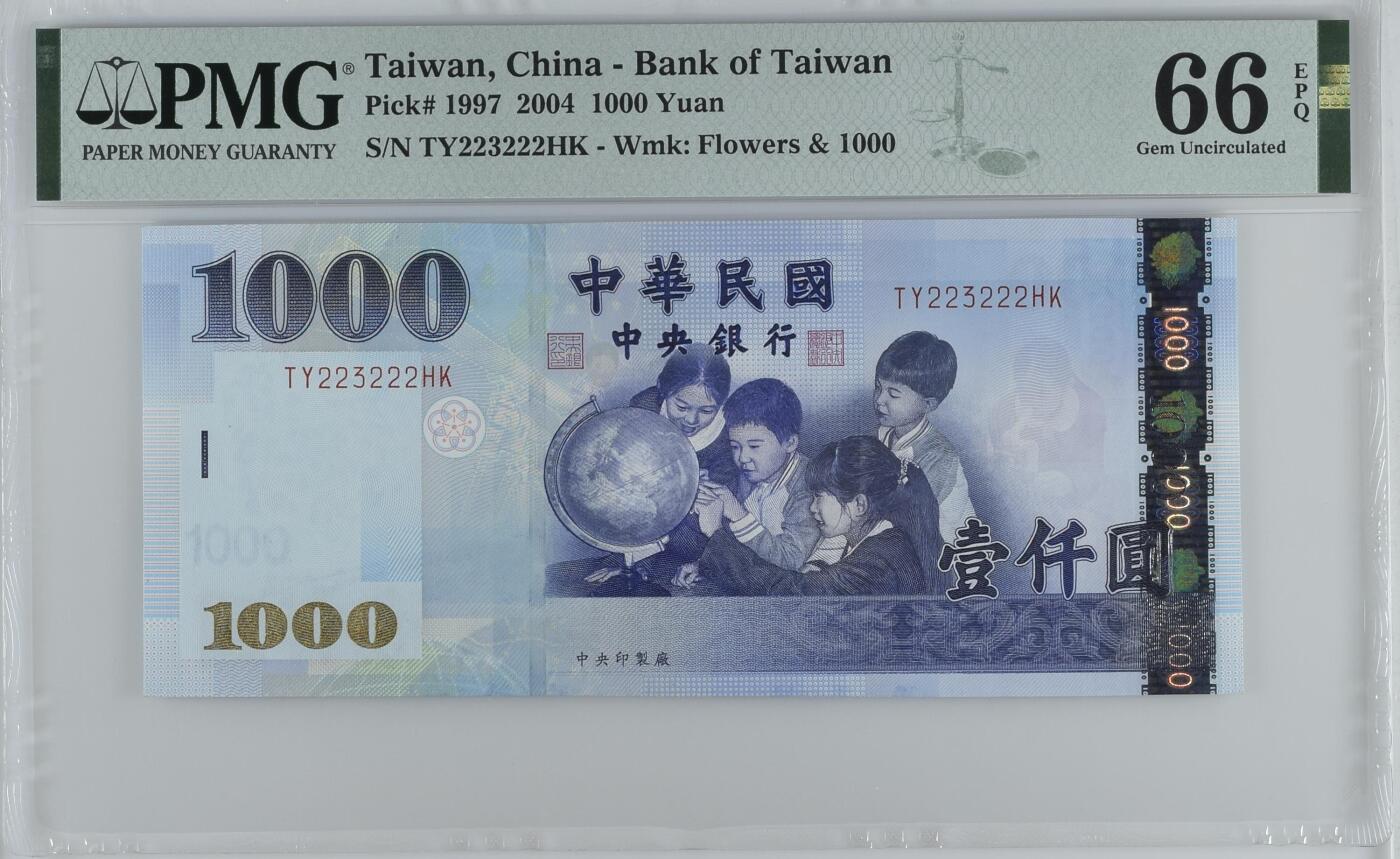 《艾美收藏》第212期-9.14周日外币黄金场 中国台湾2004年1000元PMG66E数三豹子222 爱学习 Pick#1997