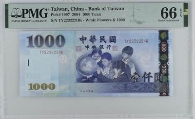 《艾美收藏》第212期-9.14周日外币黄金场 - 中国台湾2004年1000元PMG66E数三豹子222 爱学习 Pick#1997