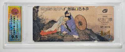 白泽拍卖卡牌手绘专场第24期（持续征集ING，白露暧秋色，月明清漏中） - 2025 GAF 广州插画艺术节 《清平乐·夏日游湖》限量版纪念门票 编号0276  IMFF评级 9.5分