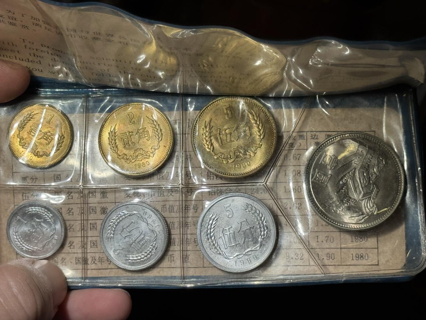 1980年中国长城币黑皮本套装 海外回流好品相