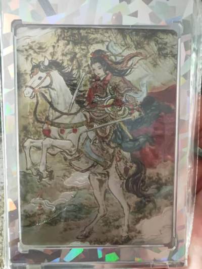 阳大大卡牌拍卖第72期（持续收拍品，周五晚上九点截拍，进群福利早知道） - 莹彩意 观国之光 扈三娘