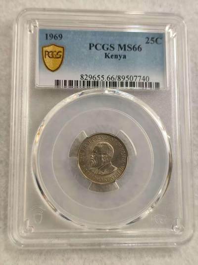 G&W世界散币，银币处理专场（第29场） - PCGS-MS66 肯尼亚1969年 加字 25分