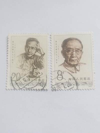 邮票 - 郭沫若。一套二枚。