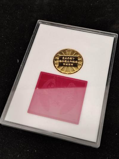 0元起拍勋章 第294期 咸鱼国勋章拍卖专场 9月14日（周日）下午6：00开始 皇太子成婚纪念章