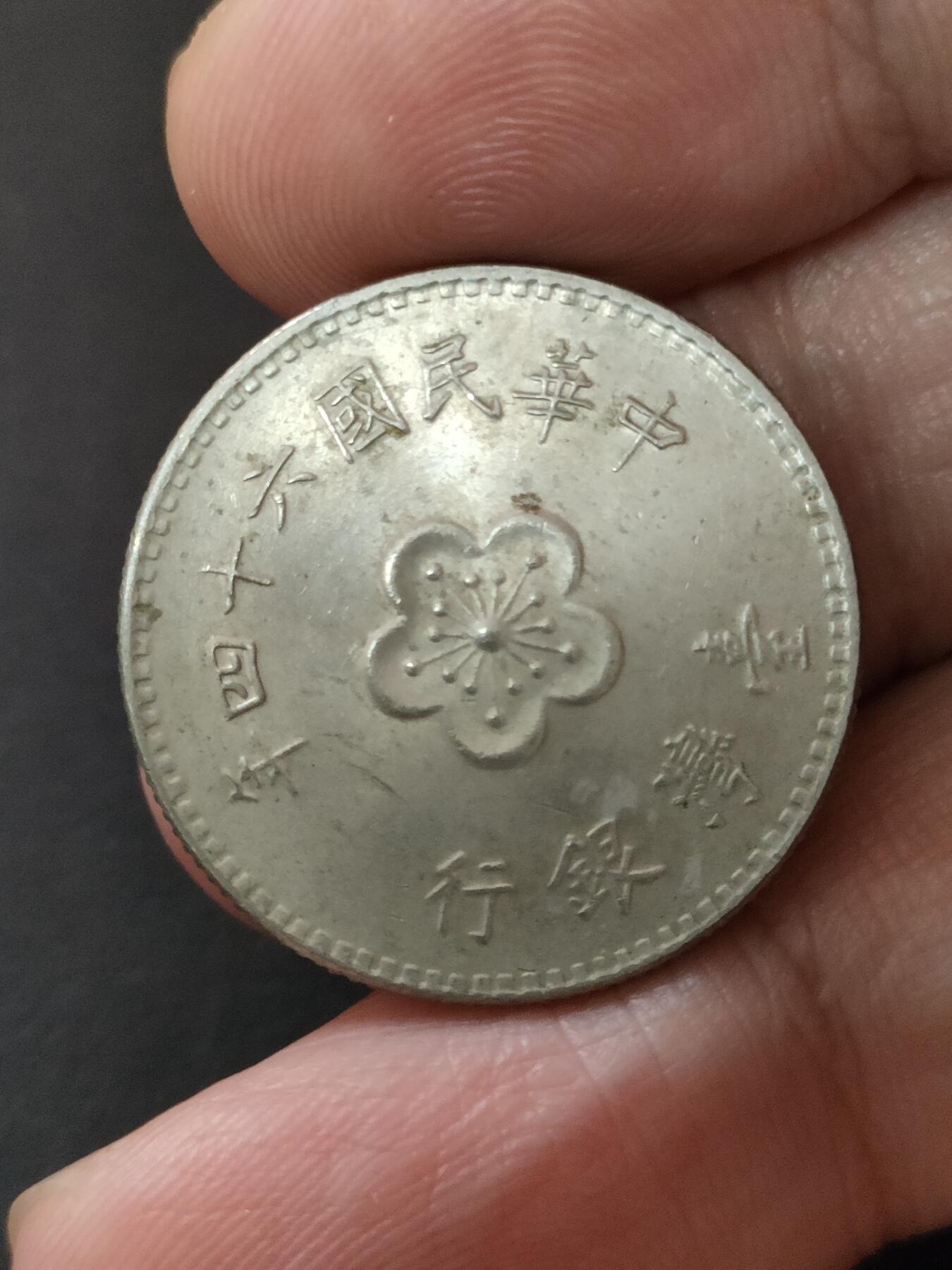 猩哥外币小铺➨【第189场】 壹圆