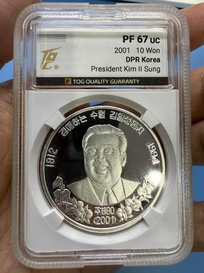2001年 朝鲜-金日成主席 31克999纯银 纪念币 中央造币厂-细砂 肥徽版 - 2001年 朝鲜-金日成主席 31克999纯银 纪念币 中央造币厂-细砂 肥徽版