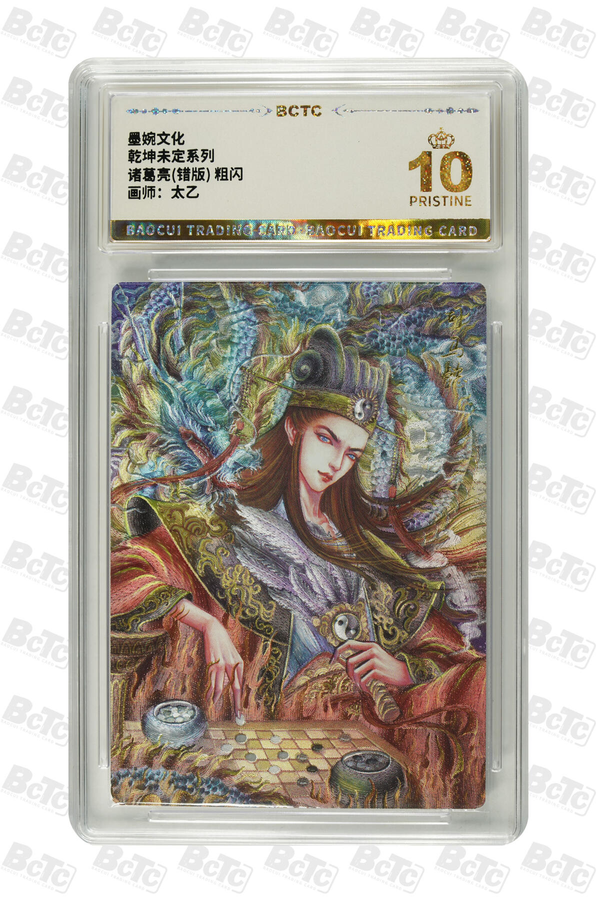 阳大大卡牌拍卖第71期（持续收拍品，周五晚上九点截拍，进群福利早知道）