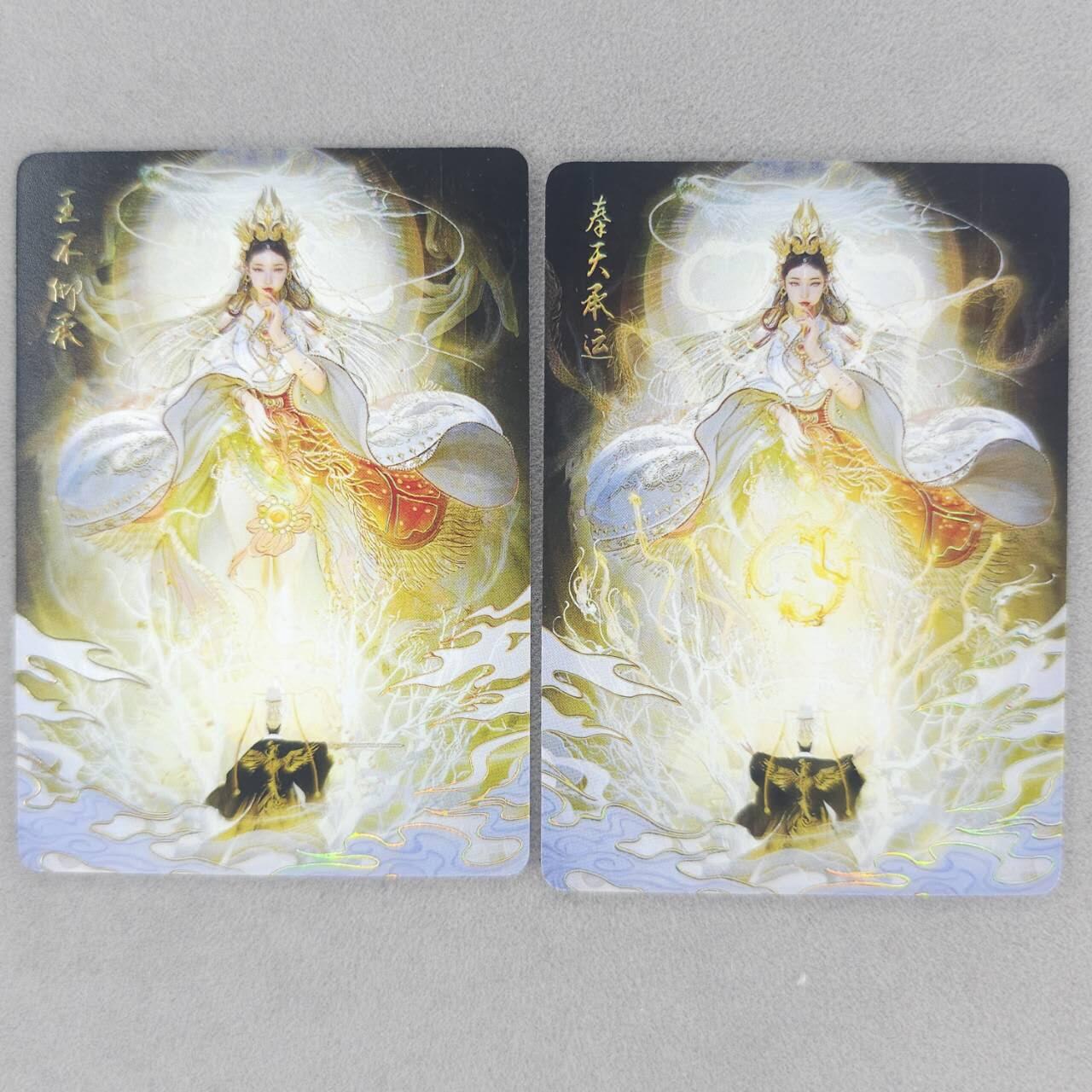 龙虎卡牌第五十四场 （无佣金，满120包邮，欢迎送拍） 幻普2张 焱卡文化 彫仙红楼 刷子-王不仰承&奉天承运