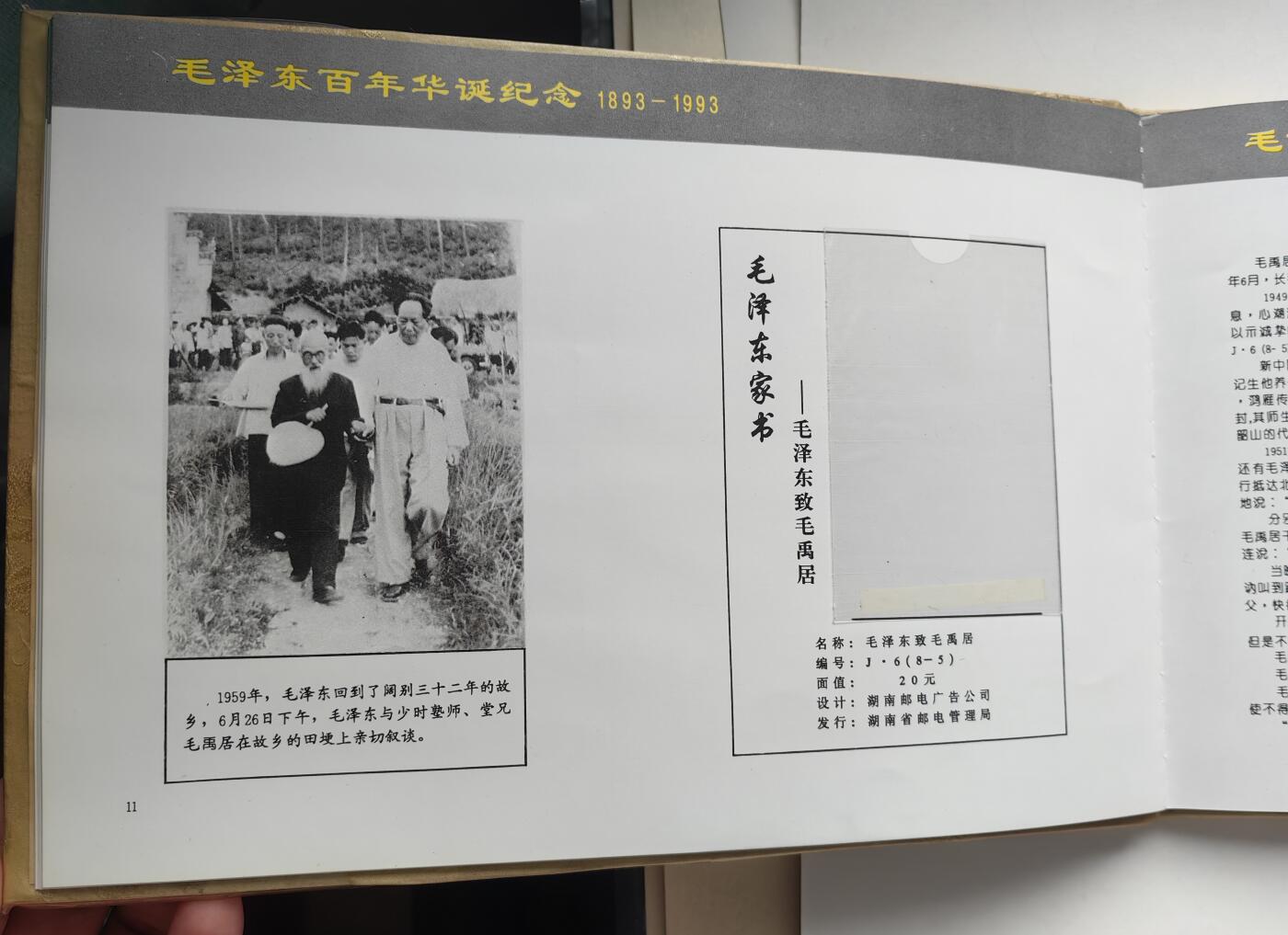 乐玩集藏第78期电话卡专场（9月17日20:00结拍）