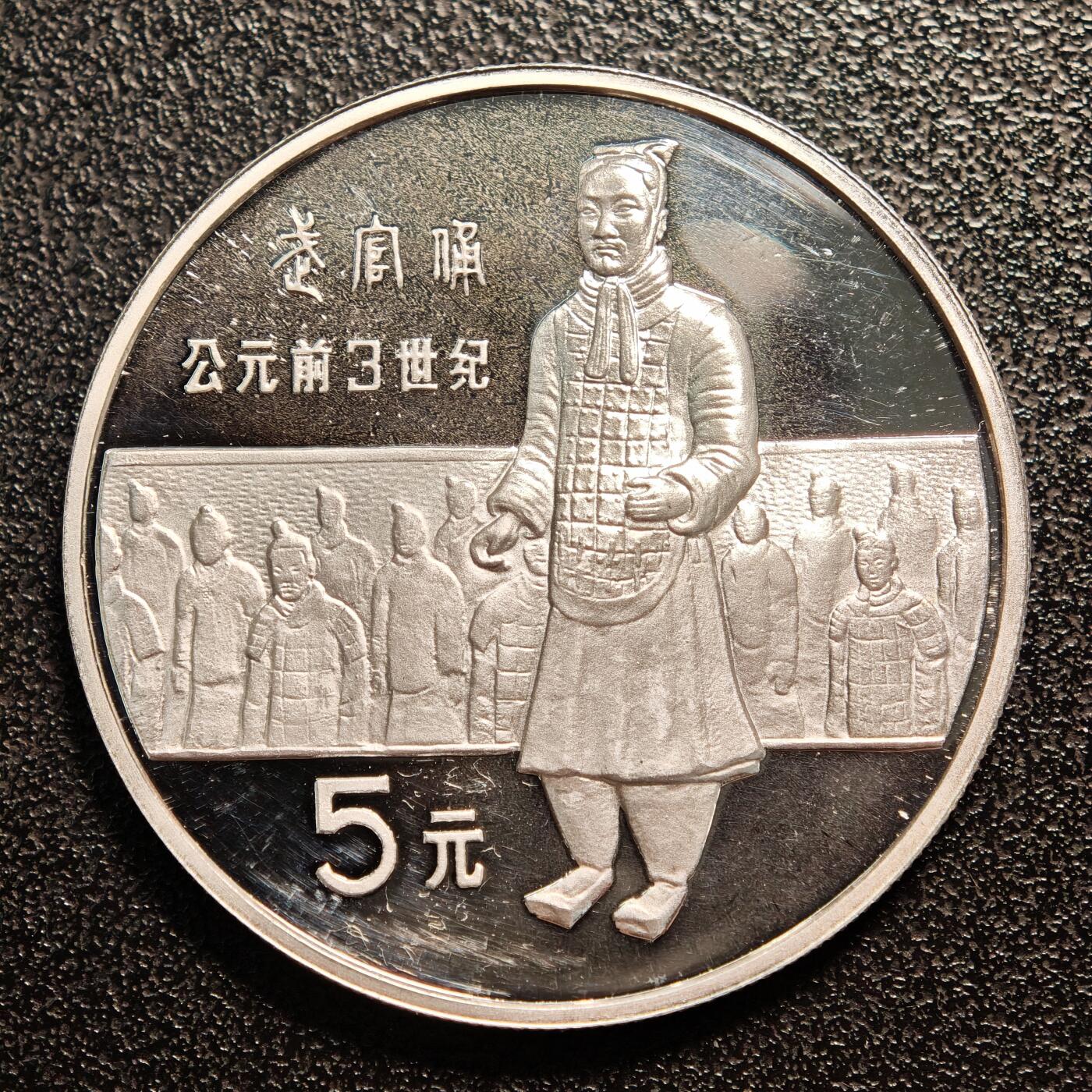 【德藏】世界币章拍卖第146期（拍品征集中~欢迎藏友联系） 1984年 中国历史人物第1组武官俑精制纪念银币 直径36mm 重量22g 成色90%银