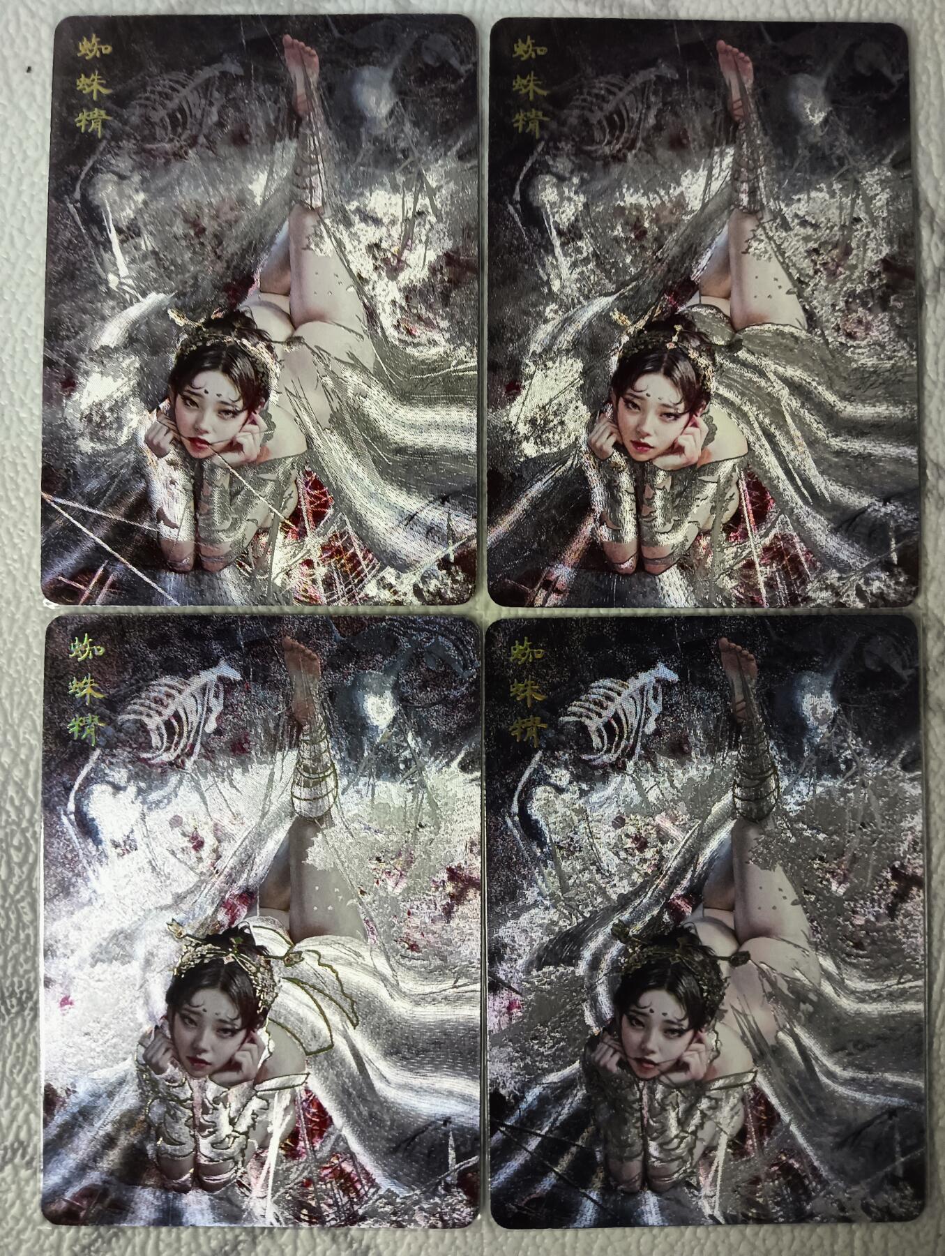 花开卡拍第38期（9月14号周日截拍，品控勿拍!!!拍品不寄存，运费5元，自制卡难免瑕疵，可能存在轻微撞角爆边等出厂瑕疵，品控介意勿拍！） 燎原妖姬传 刷子 蜘蛛精 双服饰双工艺，粗闪和幻彩粗闪