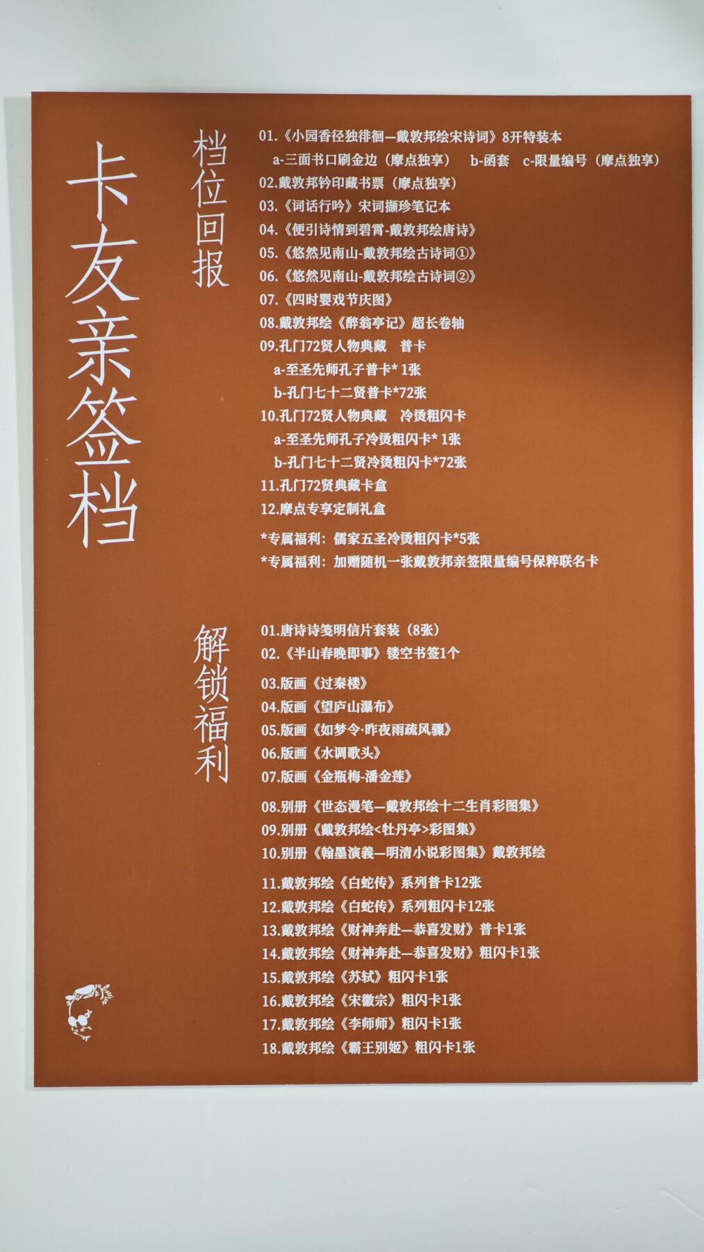 白泽拍卖卡牌手绘专场第24期（持续征集ING，白露暧秋色，月明清漏中）