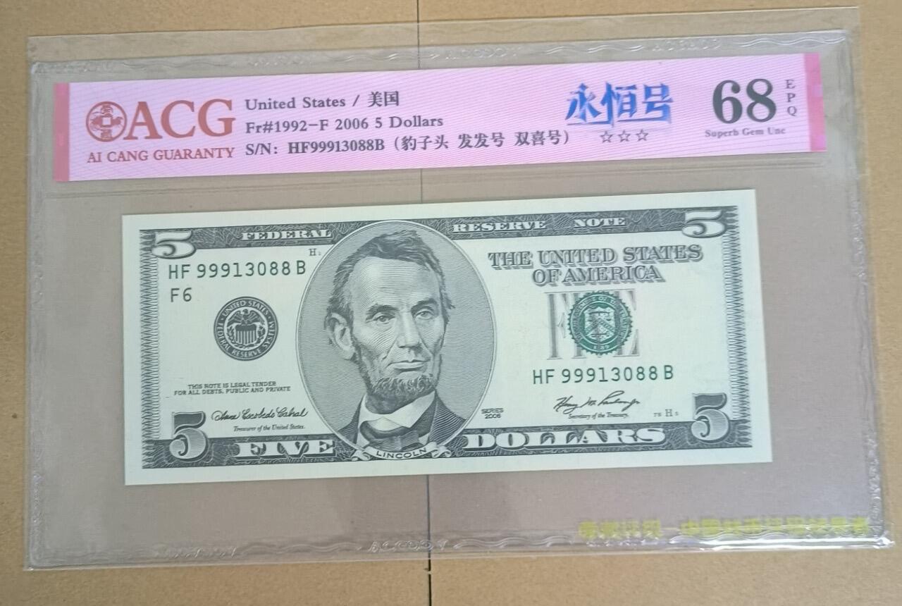 【礼羽收藏】🌏世界钱币拍卖第103期 2006年5美元，大头豹子，尾88，爱藏68高分