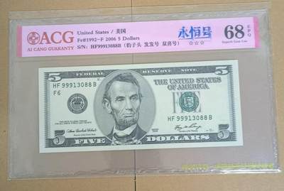 【礼羽收藏】🌏世界钱币拍卖第103期 - 2006年5美元，大头豹子，尾88，爱藏68高分