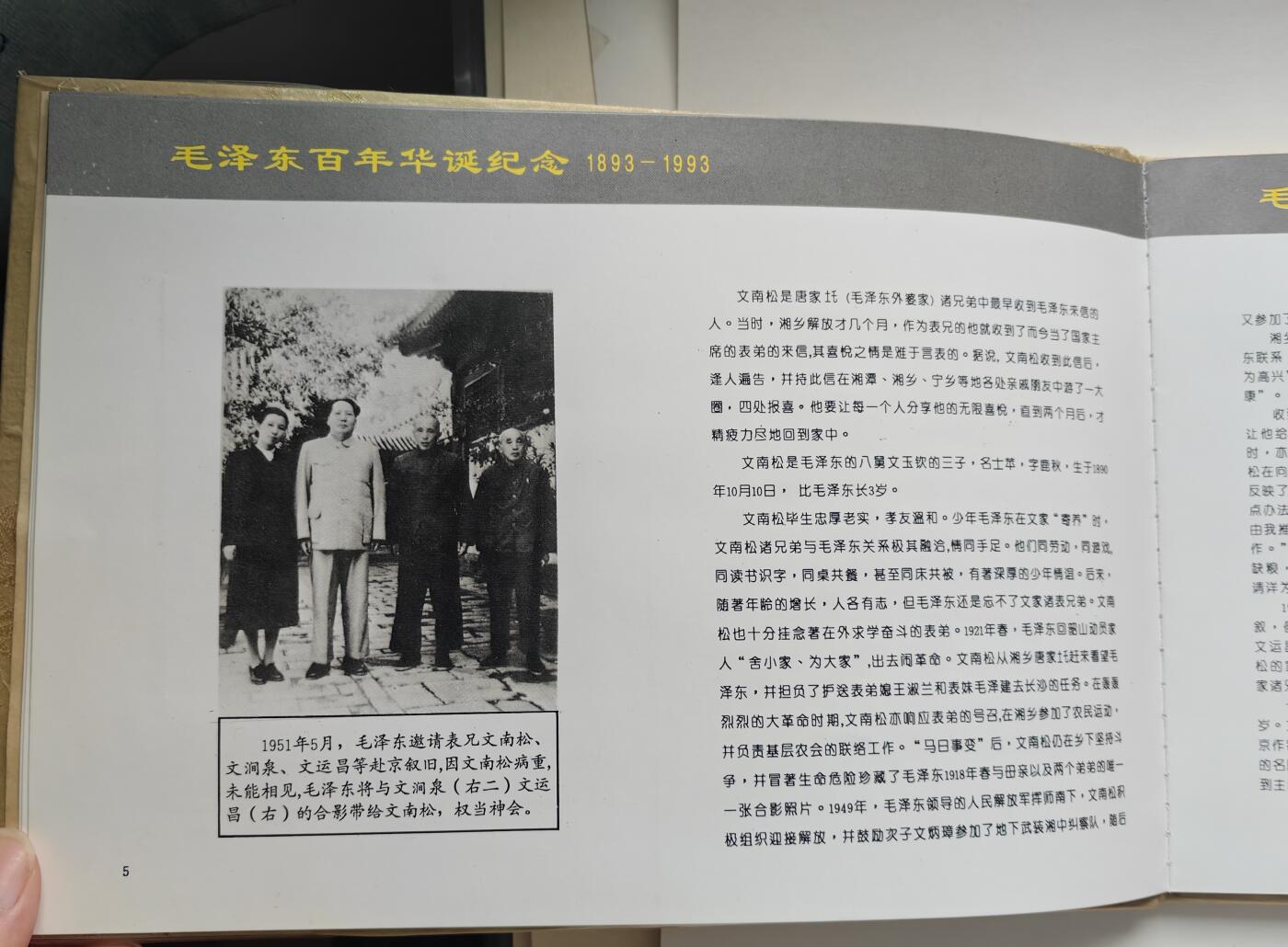乐玩集藏第78期电话卡专场（9月17日20:00结拍）