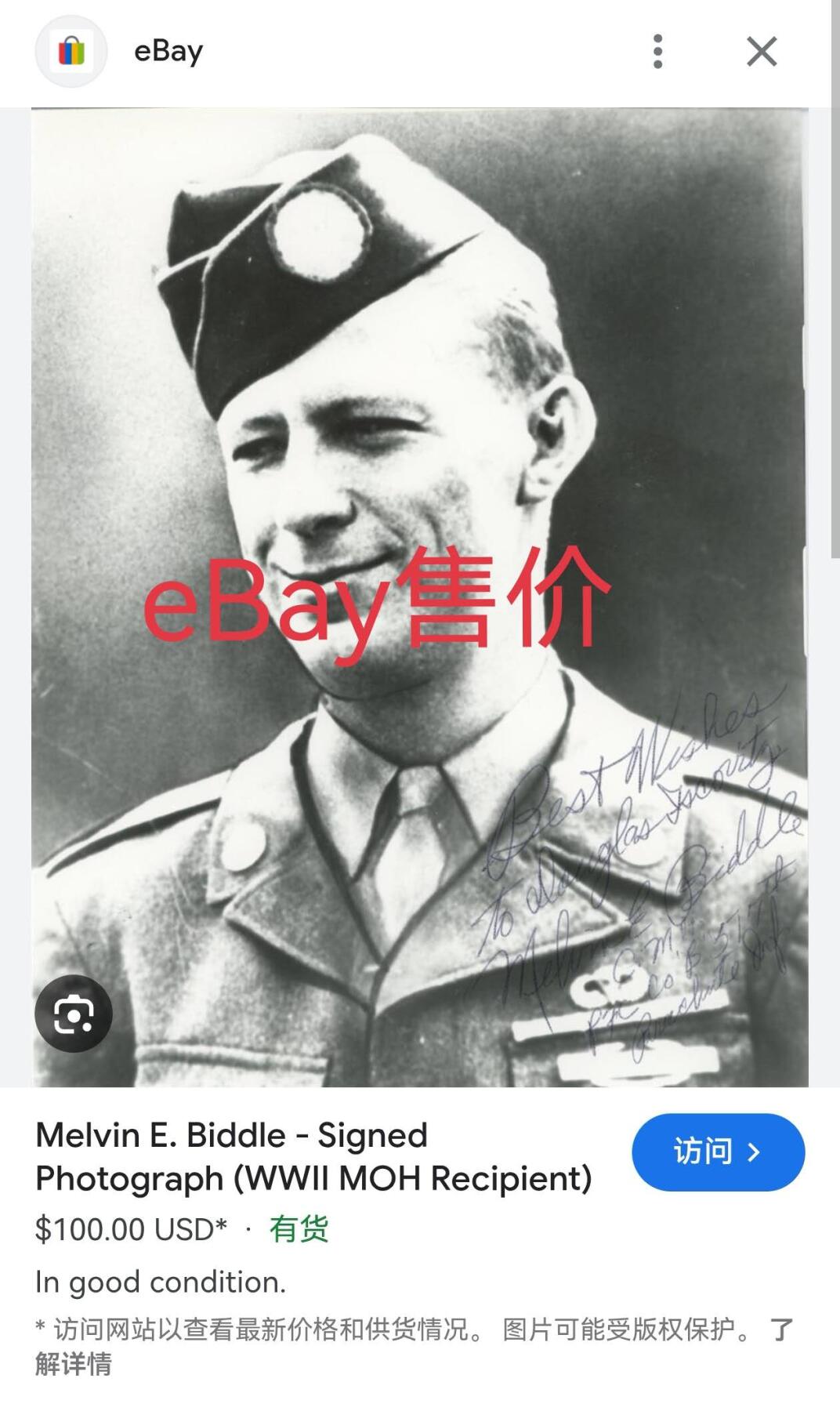 小驴勋章奖章收藏9月13日星期六晚18点拍卖（有偿代拍，送拍规则在简介最后，参拍须阅读规则后再参拍，关系到运费包装发货时效真假辨别等关键信息，店主微信码在最后一拍品） 二战荣誉勋章获得者美国陆军82空降师侦察兵梅尔文·厄尔“巴德”·比德尔下士战后签名照（10寸，25.4×20.3厘米），美军二战期间一共颁发472枚荣誉勋章，硕大一张带回来成本很高