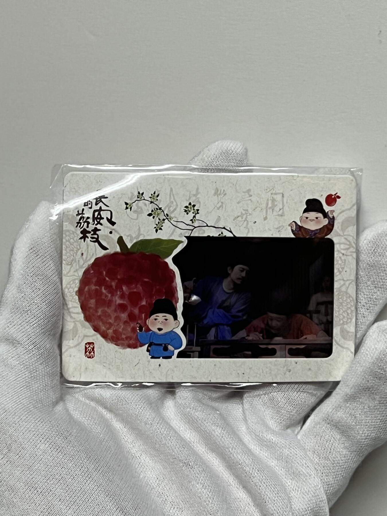 零元拍：2025 Hitcard 腾讯视频联合出品 电视剧 长安的荔枝 荔动长安主题收藏卡 胶片卡 实物镶嵌  非常具有纪念意义！ 背面编号007 后续还有其他编号哈 凑套的朋友可以继续拍！
