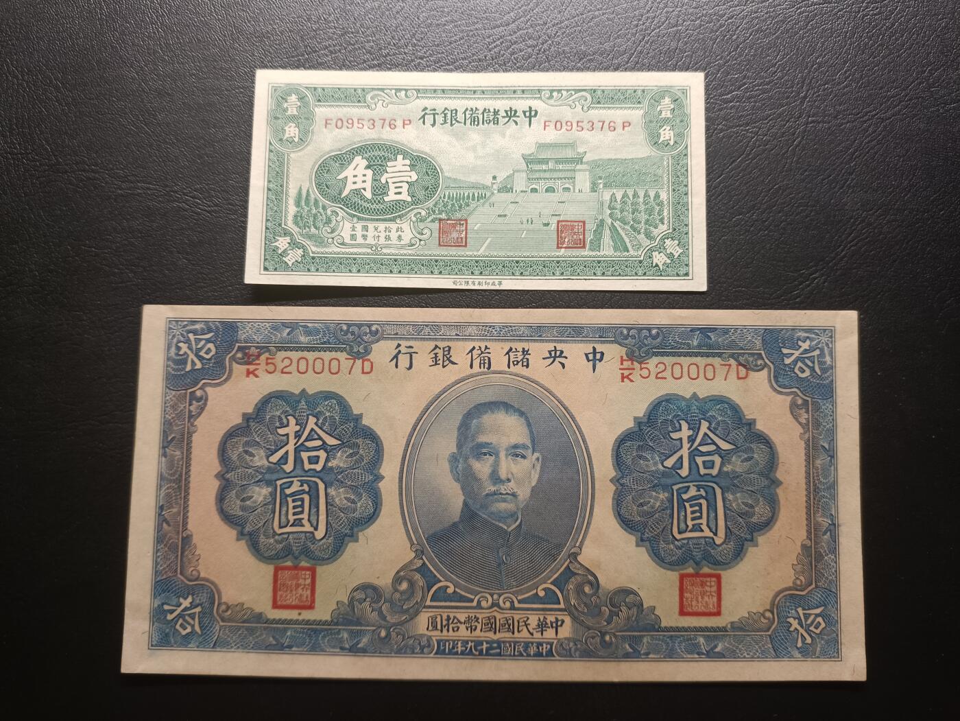 2025九月第二期（总第192期） 【阙】中央储备银行纸币批量两张AUNC—UNC-