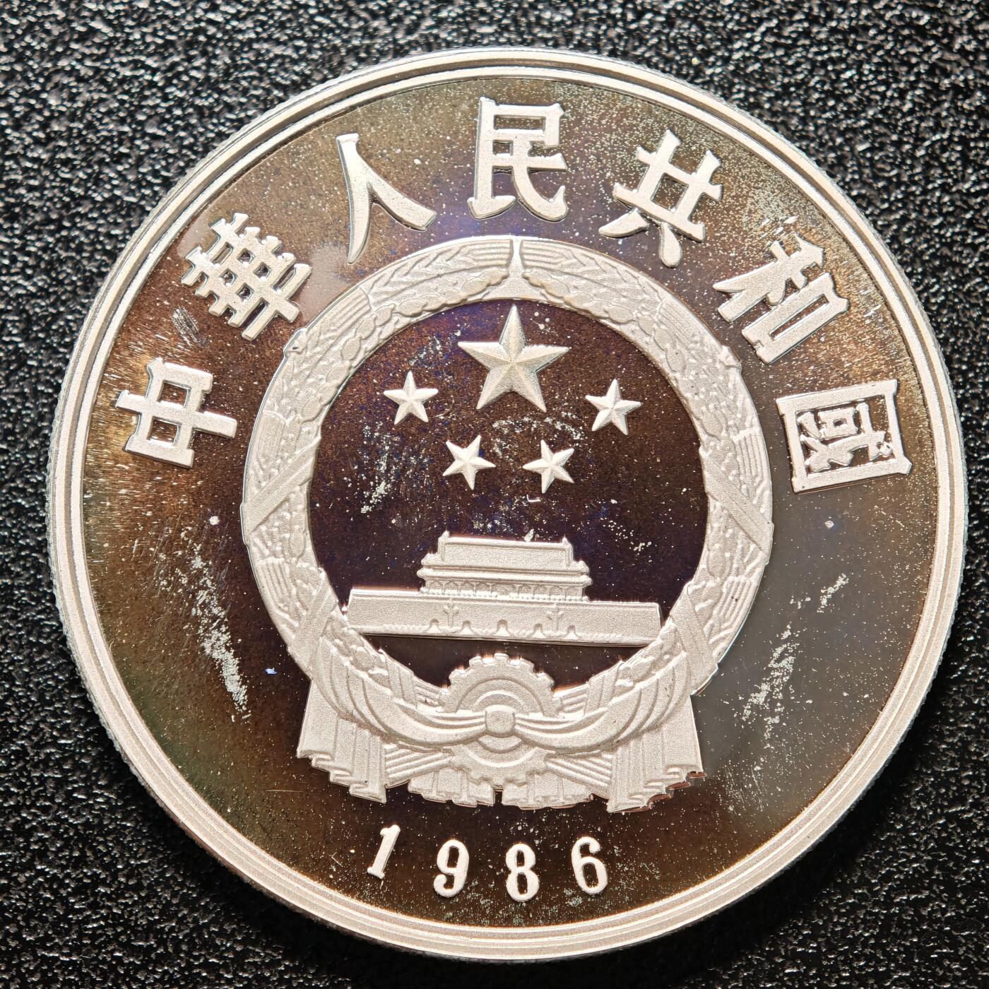 【德藏】世界币章拍卖第146期（拍品征集中~欢迎藏友联系） 1986年 中国历史人物第3组张衡精制纪念银币 直径36mm 重量22g 90%银