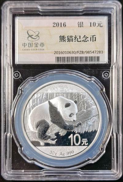 甄臻铺-世界币章拍卖（第33期），送拍享返佣金等优惠多多 - 2016年熊猫纪念银币10元，30g