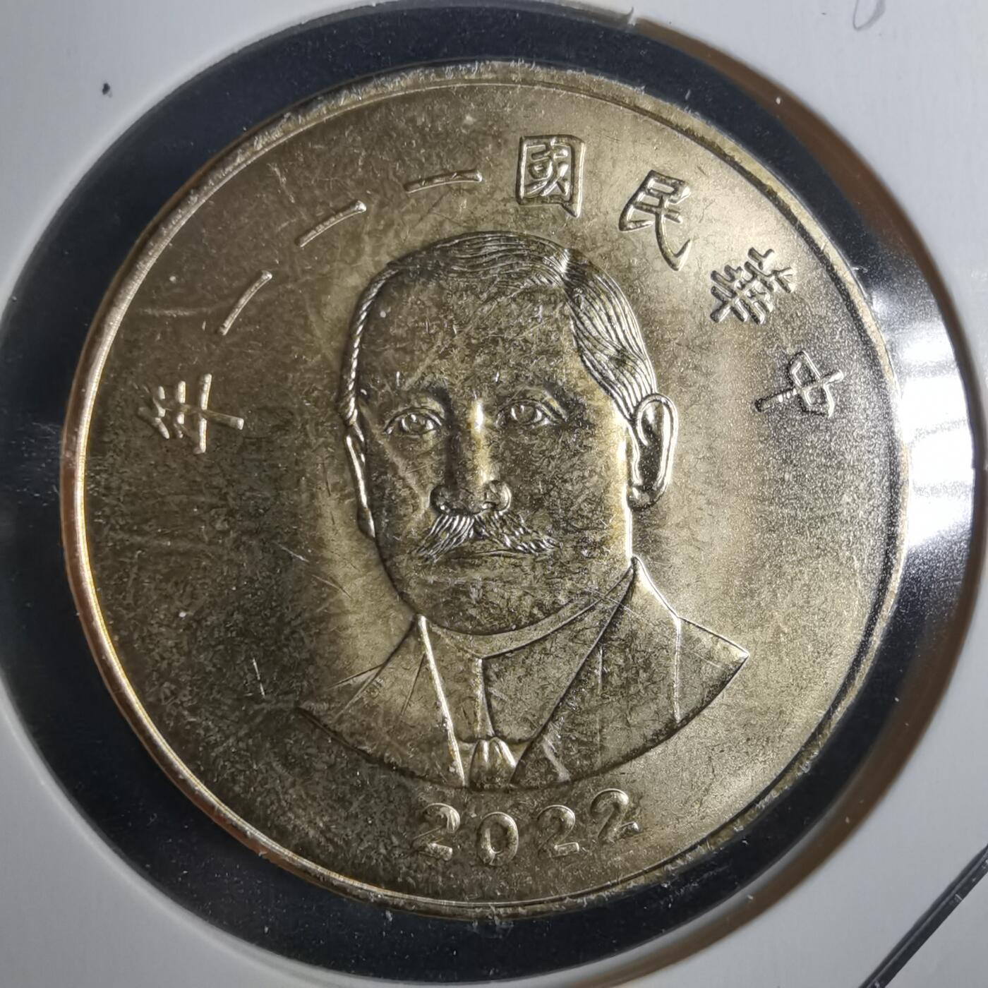 沼泽如烟--第836场 民国一一一年五十元