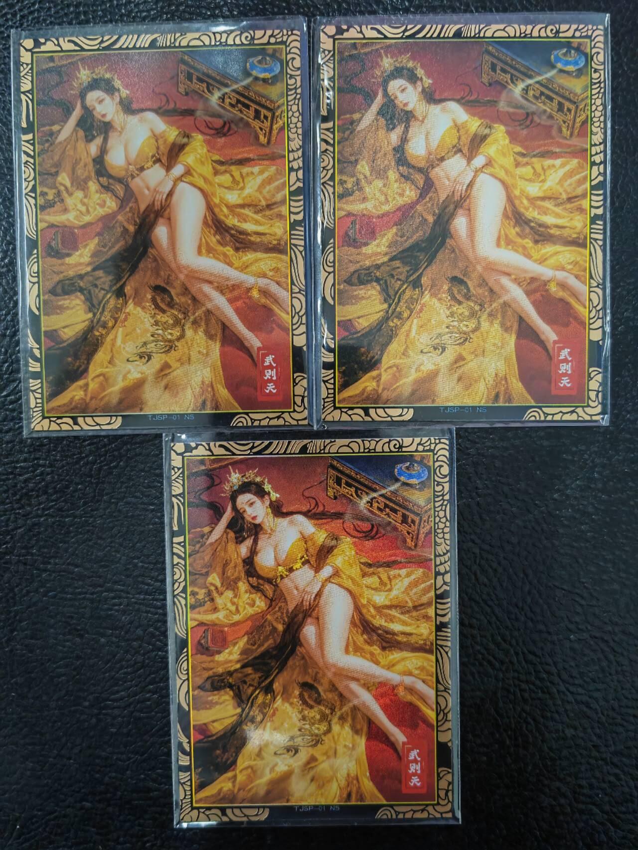 阳大大卡牌拍卖第71期（持续收拍品，周五晚上九点截拍，进群福利早知道）