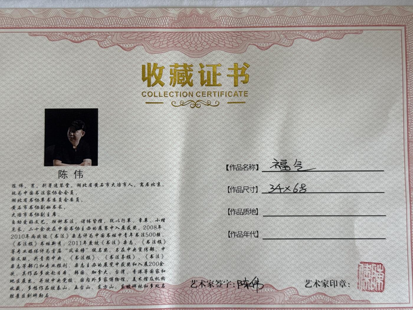卡牌发烧友第十五期（收拍品，不寄存，23:10截拍，国潮卡牌专场）