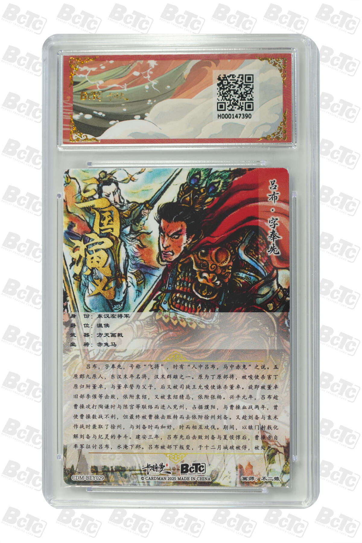阳大大卡牌拍卖第71期（持续收拍品，周五晚上九点截拍，进群福利早知道） 【金冠】卡德曼 武韵红颜四大都督 不二猿 虎牢关