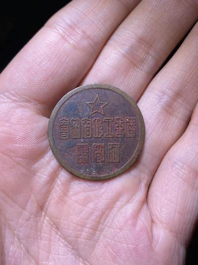 徽章专拍场 - 五十年代河间县卫生工作者协会