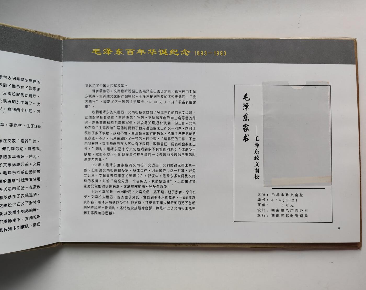 乐玩集藏第78期电话卡专场（9月17日20:00结拍）