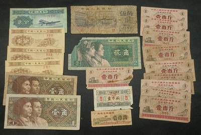 【游宝拍卖】乙巳蛇年67期 最低佣金1元起拍 - 战损品/流通品老票 若干