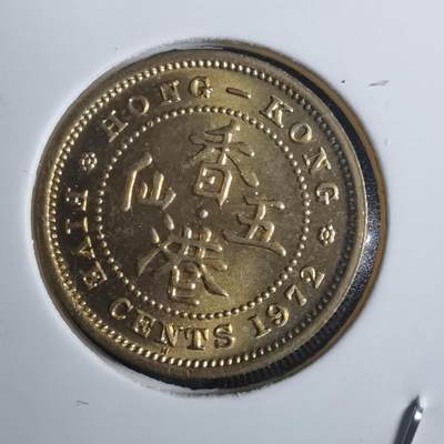 沼泽如烟--第836场 - 香港五仙1972年
