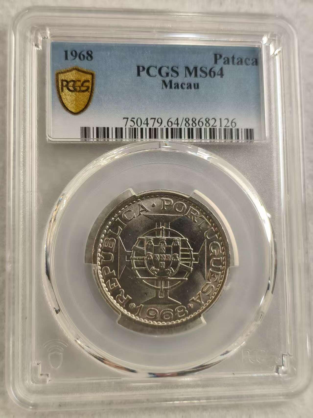 G&W世界散币，银币处理专场（第29场） PCGS-MS64  澳门1968年1皮阿斯特
