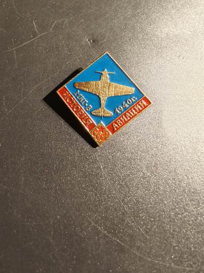老王徽章第148期 - 苏联空军米格-3战斗机证章