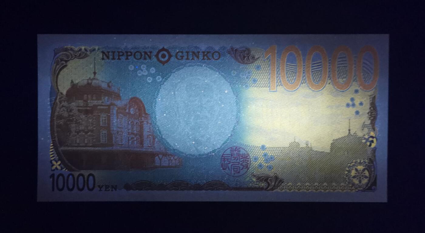 《艾美收藏》第212期-9.14周日外币黄金场 日本2024年10000日元最高值UNC倒置号尾88 Pick#109a
