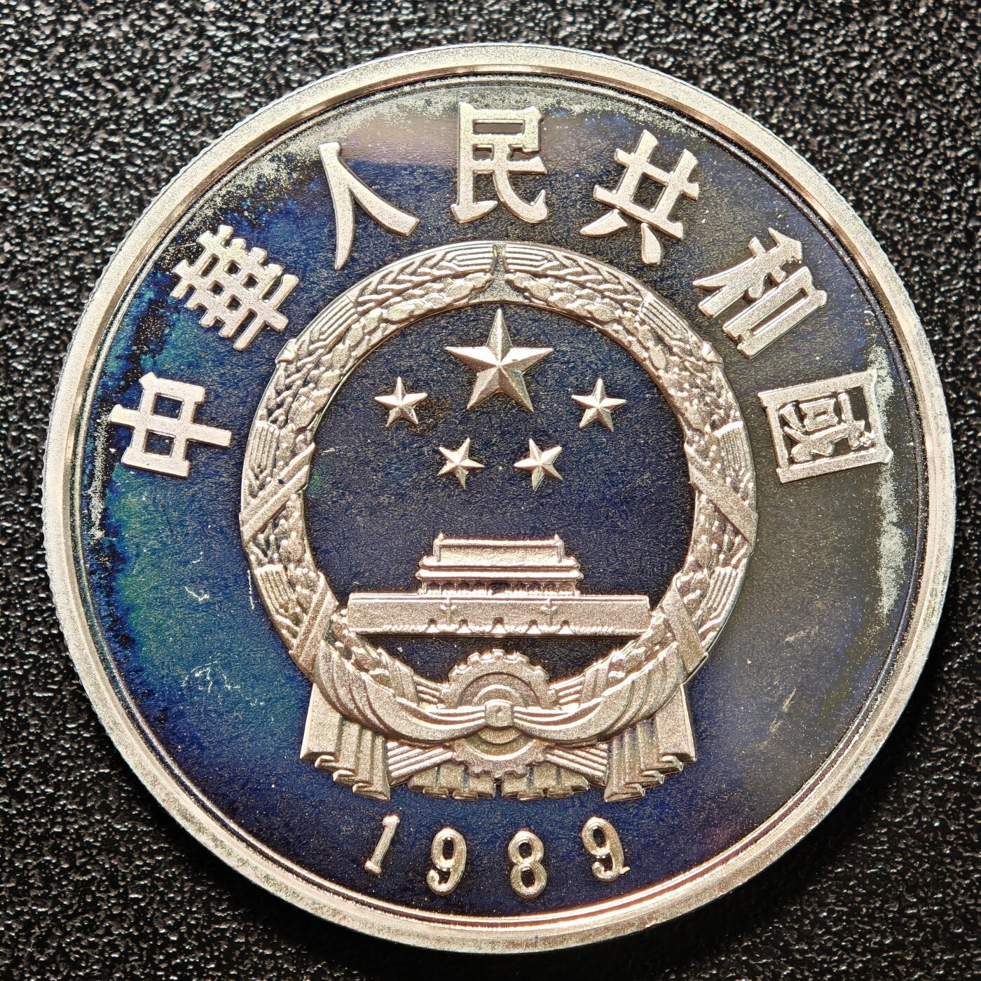 【德藏】世界币章拍卖第146期（拍品征集中~欢迎藏友联系） 1989年 中国历史人物第6组忽必烈精制银币 直径36mm 重量22g 成色90%银
