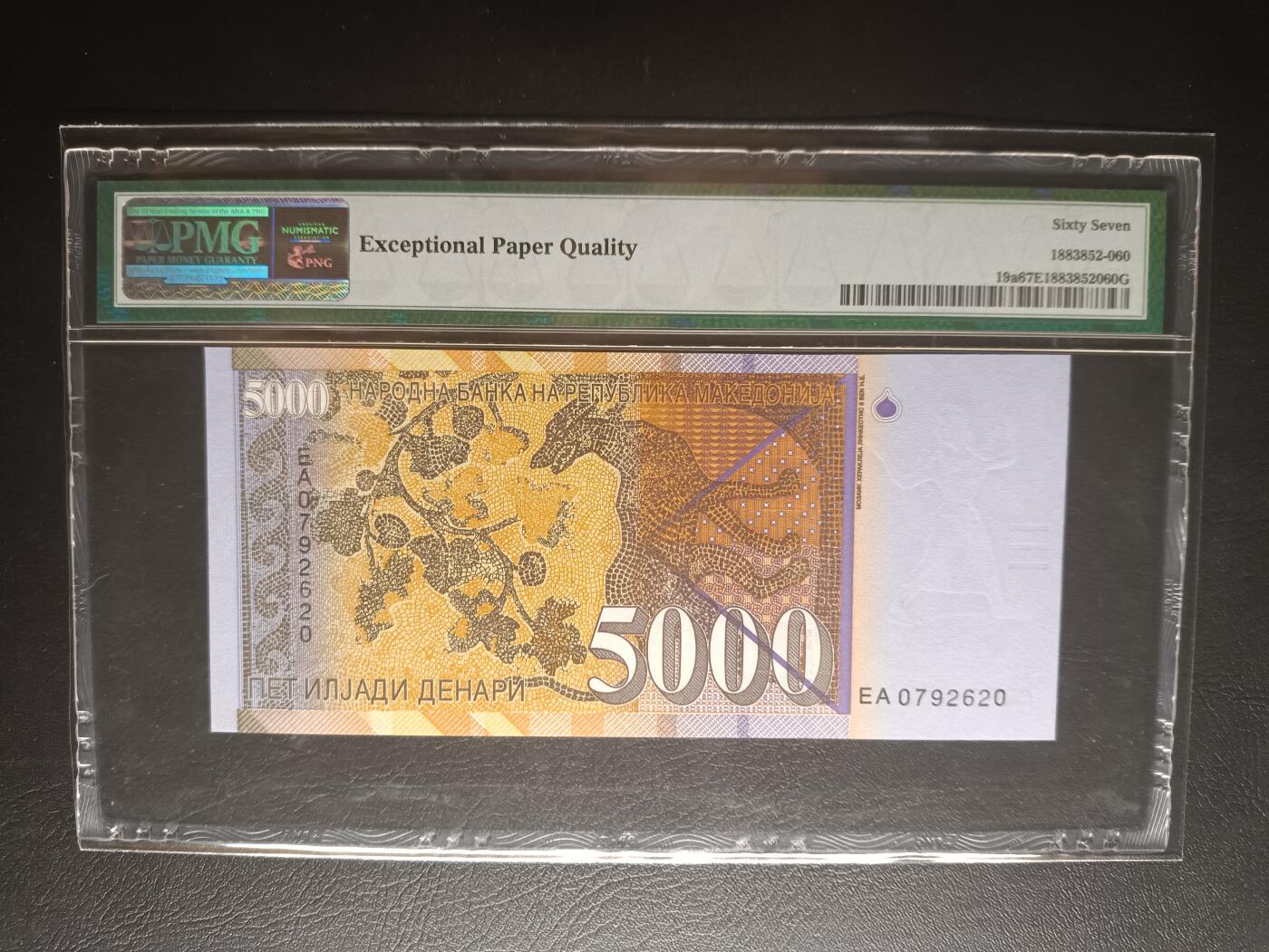 2025九月第二期（总第192期） 北马其顿1996年5000第纳尔PMG67epq首年份，古希腊石像和马赛克壁画