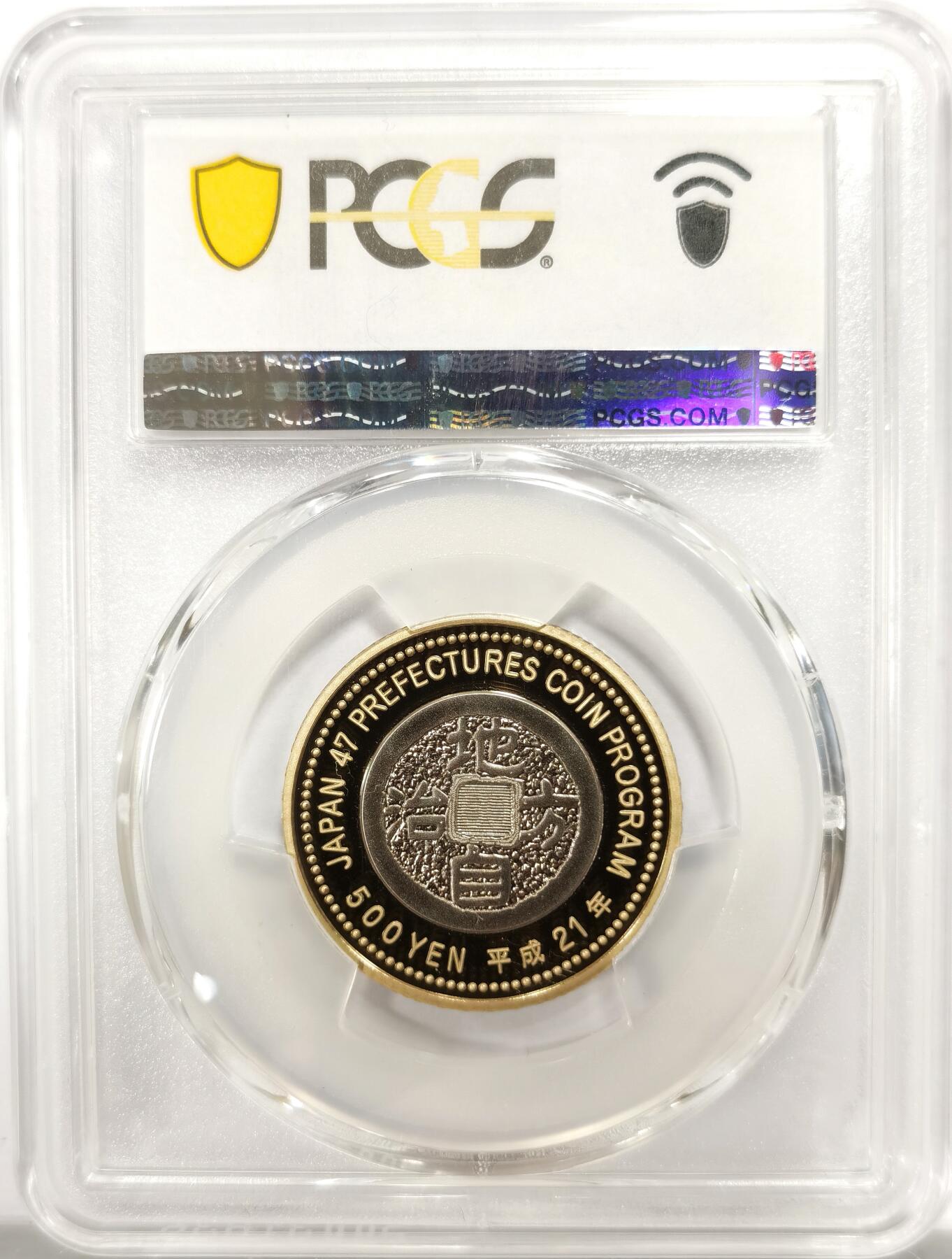 博洋堂世界钱币拍卖第139期（全场包邮） PCGS PR70DCAM 满分日本2009年福冈地方纪念500日元七福神宝船构图。满分一共才11枚，配套不可多得的一款！现在很多店家配套都拿不到满分币了。