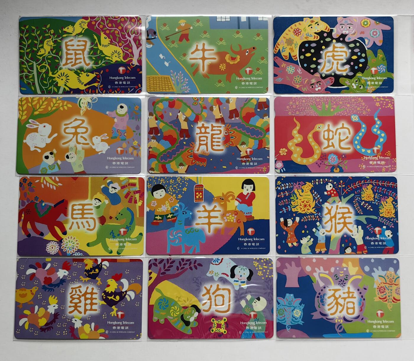 乐玩集藏第78期电话卡专场（9月17日20:00结拍） 香港电讯12生肖  全同号带证书0053
