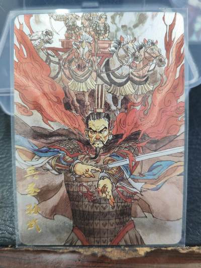 阳大大卡牌拍卖第71期（持续收拍品，周五晚上九点截拍，进群福利早知道） - 超吉梦张导孙武