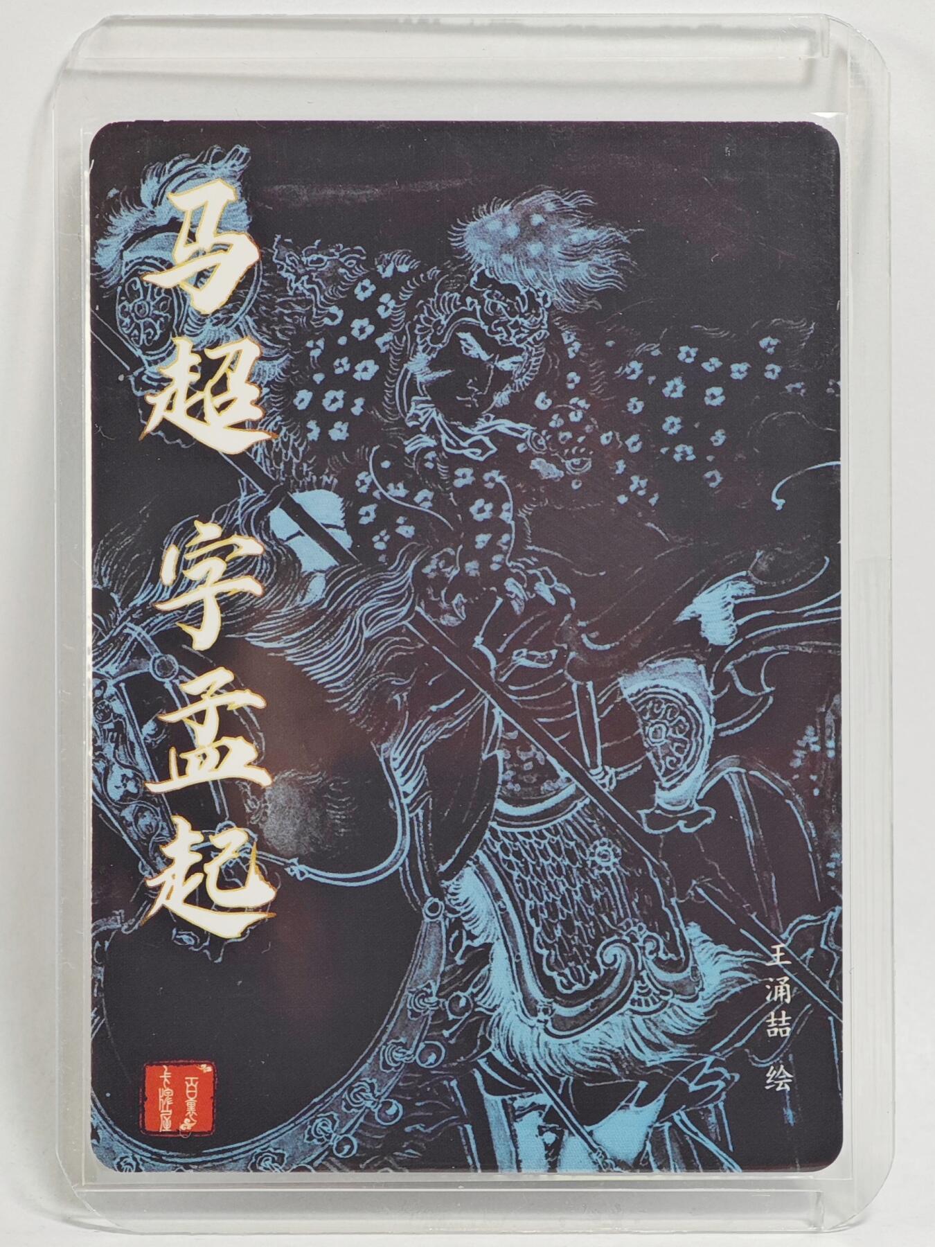 白泽拍卖卡牌手绘专场第24期（持续征集ING，白露暧秋色，月明清漏中）