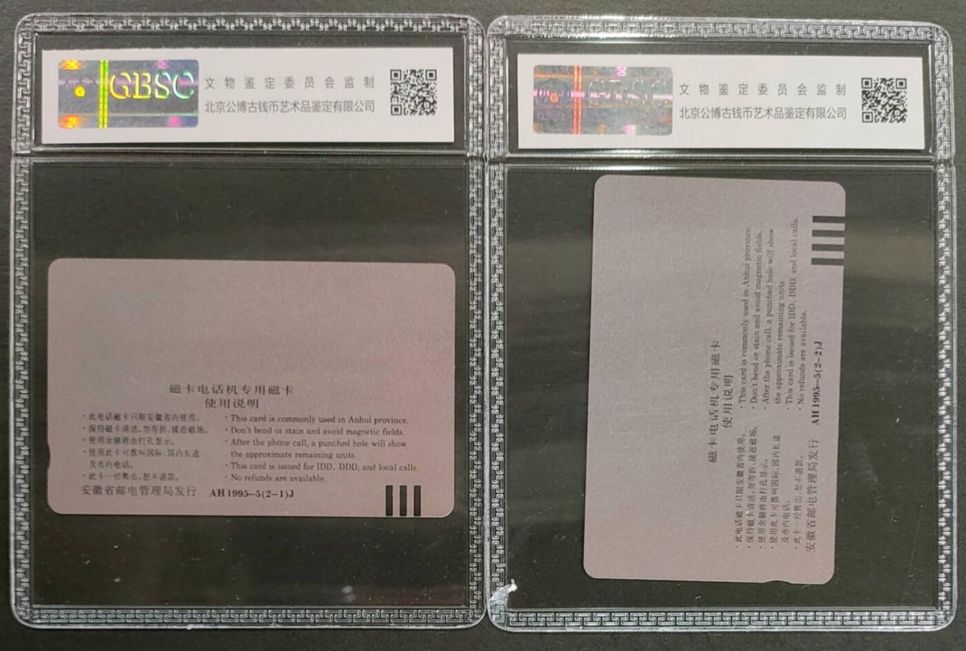 公藏第121期评级卡拍卖