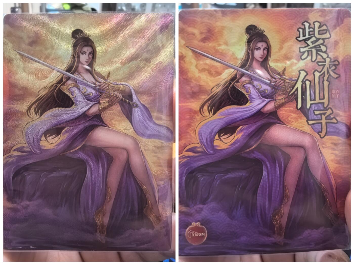 清风卡拍第11期(燎原卡牌为主，9月13日结拍)