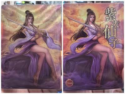 清风卡拍第11期(燎原卡牌为主，9月13日结拍) - 星宿文创紫衣仙子粗闪裸卡原型取自大话西游非常精美