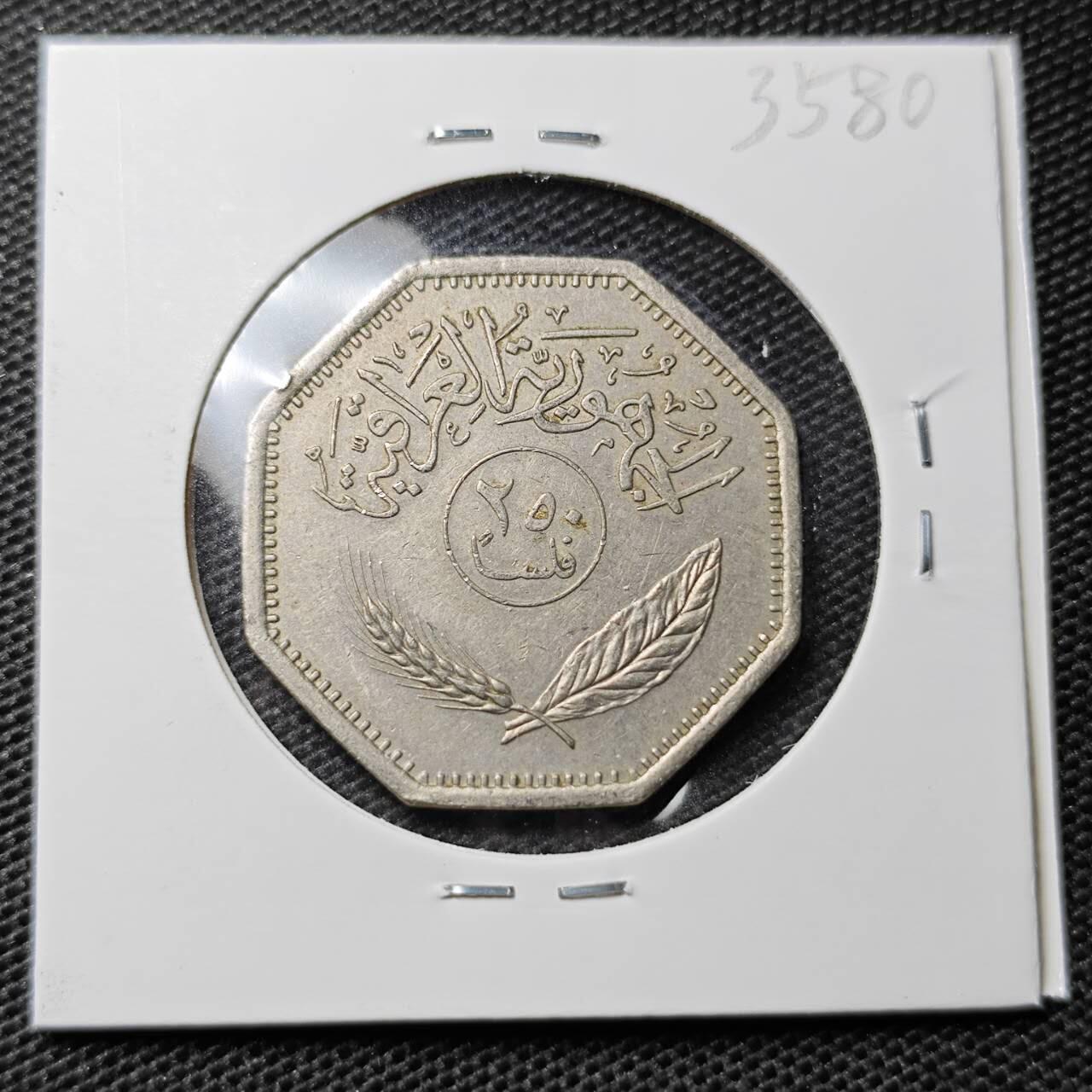 KK钱币收藏小铺 第335场 2月预留时间 周末发货 伊拉克250费尔 