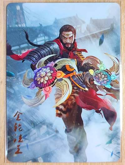 龙虎卡牌第五十四场 （无佣金，满120包邮，欢迎送拍） - 彩闪 燎原卡牌 武林志-金轮法王