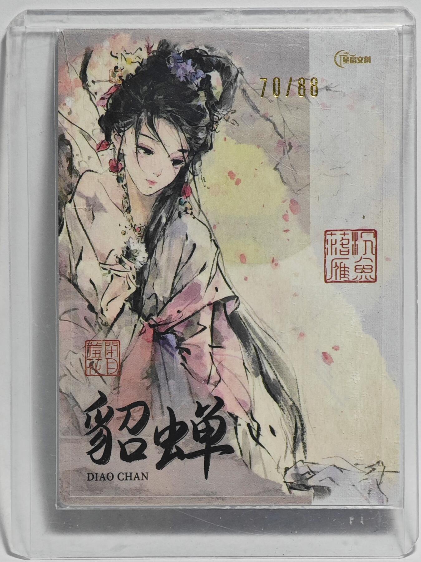 白泽拍卖卡牌手绘专场第24期（持续征集ING，白露暧秋色，月明清漏中）