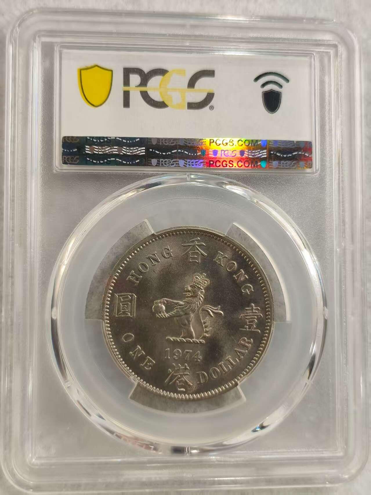 G&W世界散币，银币处理专场（第29场） PCGS-MS64 香港1974年1元